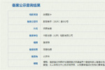 愛情專家也婚姻不幸？電影《祝君有喜》備案立項(xiàng)