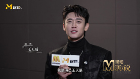 演員王天辰專訪中回應(yīng)劇集《冬至》里“一個(gè)人的救贖文學(xué)”
