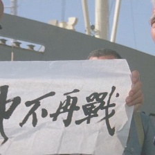 再生之地