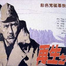 再生之地