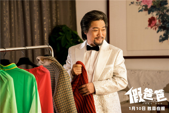《假爸爸》曝预告 贾冰尹正搭伙搞钱胜“蒜”在握