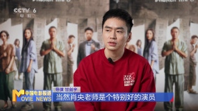 導(dǎo)演甘劍宇：執(zhí)導(dǎo)《誤殺3》是壓力也是動(dòng)力