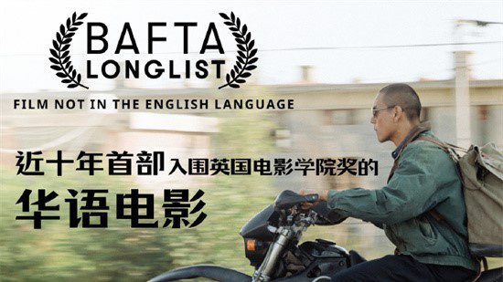 近十年首部!管虎彭于晏《狗阵》入围BAFTA长名单