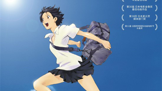 《穿越时空的少女》曝海报 重现少女之跃情怀拉满