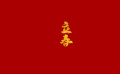 团圆年｜我们的文化中国年·立春