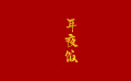 团圆年｜我们的文化中国年·年夜饭