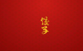 团圆年｜我们的文化中国年·饺子