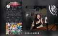 守心——楊莉篇