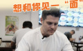 James帶你蘇州walk | 想和你見(jiàn)一“面”