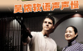 James帶你蘇州walk | 吳儂軟語(yǔ)聲聲慢