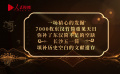 簡牘中國 | 長沙五一廣場漢簡