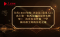 簡牘中國 | ?；韬钅怪窈? title=