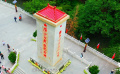 絲綢之路上的甘肅（甘南）第3集：臘子口