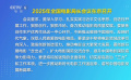 2025年全国电影局长会议在京召开