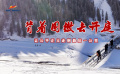 背著國徽去開庭