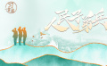 習(xí)言道 | 人民子弟兵