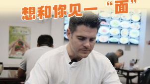 James带你苏州walk | 想和你见一“面”