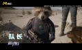 《銀河護衛(wèi)隊3》導(dǎo)演“獨寵”火箭浣熊 擁有超多昵稱