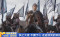 《中国电影报道》第006期（20250106）