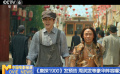 《唐探1900》發(fā)預(yù)告 周潤(rùn)發(fā)等豪華陣容曝光
