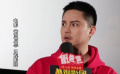 尹正在劇組吃到賈冰做的飯 《假爸爸》路演上演報菜名