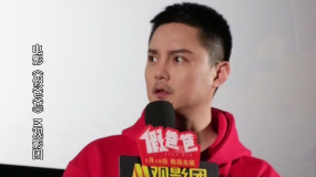 尹正在劇組吃到賈冰做的飯 《假爸爸》路演上演報(bào)菜名