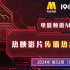 电影频道M指数第53周热映影片传播热度榜发布