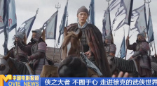 《中國電影報道》第006期（20250106）