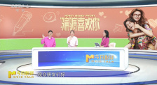《“騙騙”喜歡你》：喜劇版愛情反詐指南