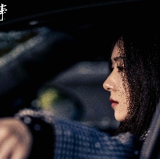 喬妍的心事