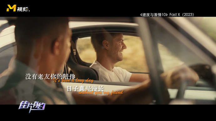 “速激”系列用歌曲《See you again》纪念保罗·沃克