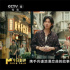 金晨孙阳《“骗骗”喜欢你》:“骗子”情侣反诈？