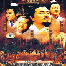 海瑞罷官（下）