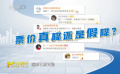 電影票的真假降價(jià)謎題