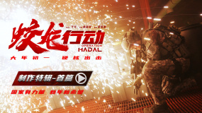 電影《蛟龍行動(dòng)》曝光制作特輯 揭秘“龍?chǎng)L號(hào)”的誕生始末