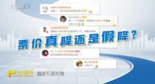 電影票的真假降價謎題