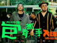 大場面