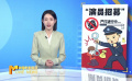 《中国电影报道》第009期（20250109）