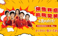 喜劇電影《真愛找麻煩！》發(fā)布同名主題曲MV