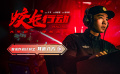电影《蛟龙行动》释出全新特辑，揭秘潜艇声呐兵的战备日常