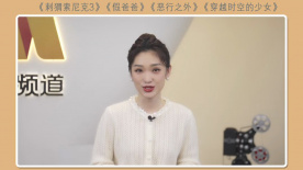 周末看电影：《刺猬索尼克3》《假爸爸》《恶行之外》等