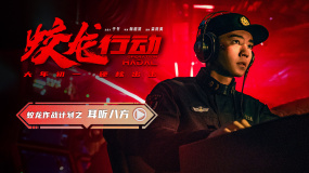 電影《蛟龍行動(dòng)》釋出全新特輯，揭秘潛艇聲吶兵的戰(zhàn)備日常
