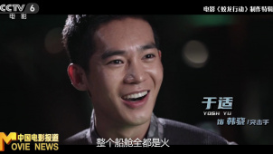 《蛟龙行动》发布制作特辑 “科研式拍摄”打造中国潜艇大片