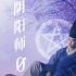 《陰陽(yáng)師0》將引進(jìn)！山崎賢人演繹夢(mèng)枕貘奇幻篇章