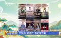 独家观察：文旅热 明星忙 都说家乡好