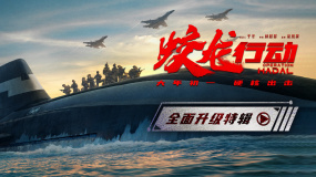 震撼！《蛟龍行動(dòng)》全新特輯曝光 1:1復(fù)刻120米深海潛艇