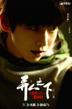 《异人之下2》定档1.18 文淇、尹昉开启碧游村！