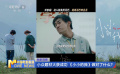 獨家觀察：小眾題材大獲成功 《小小的我》做對了什么？