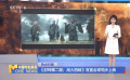《封神第二部：战火西岐》官宣全球同步上映