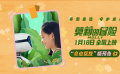 電影《莫莉的冒險》超前點映好評如潮 寒假觀影首選